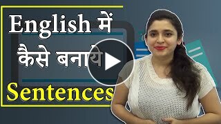 How to make sentence video