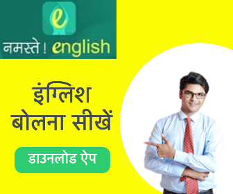 Namaste English - English Speaking Courses