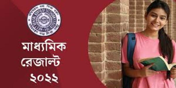 WBBSE West Bengal Madhyamik Result 2022